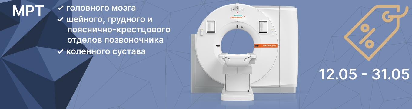Медицинский центр